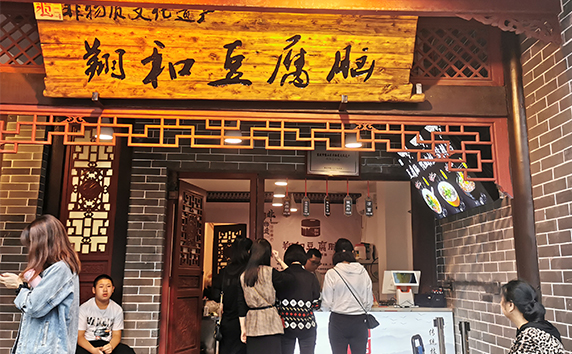 重庆曾添味餐饮管理有限公司