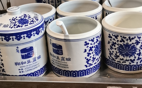 祥和豆腐脑