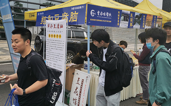 翔和豆腐脑试吃