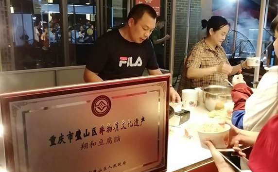 翔和豆腐脑