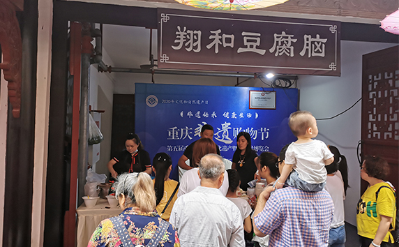 重庆非遗购物节
