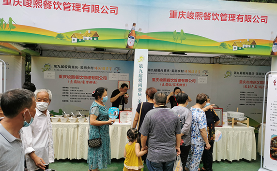 第九届爱尚重庆--美食节