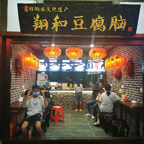 翔和豆腐脑