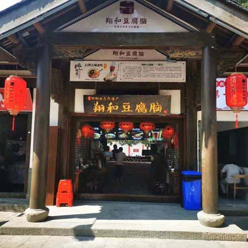 翔和豆腐脑